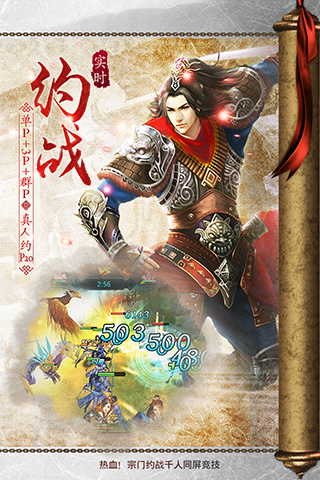 絕世武神手游