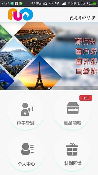 愛游購
