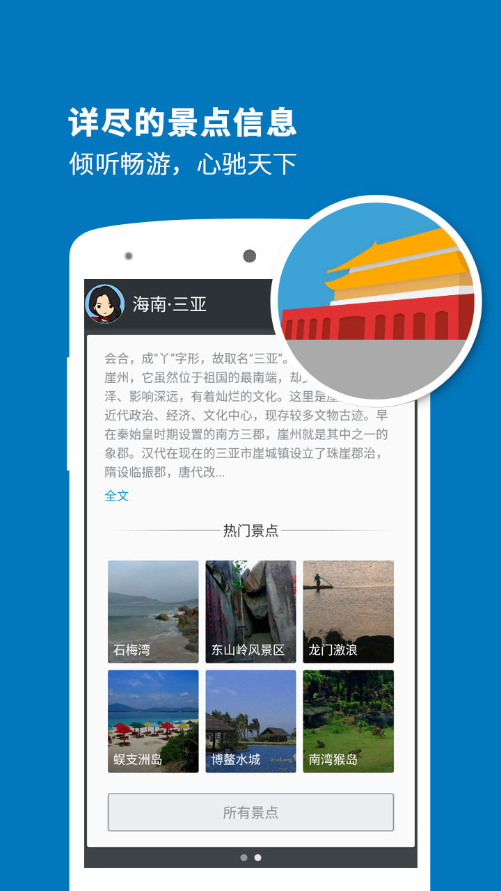 三亞導(dǎo)游
