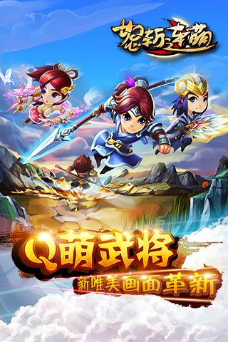 怒斬連萌