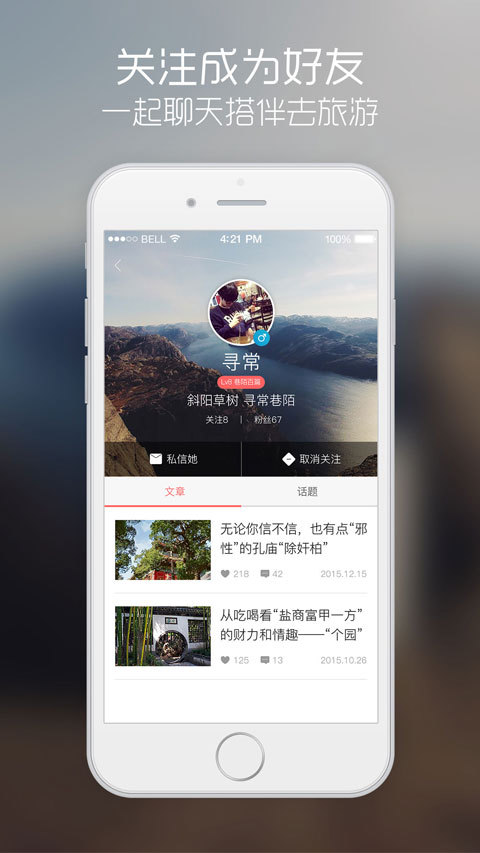 巷陌