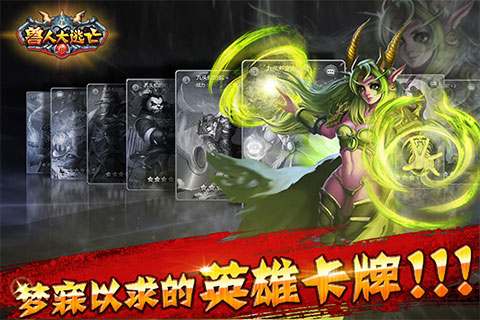 獸人大逃亡