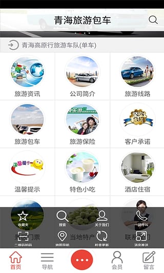 青海旅游包車(chē)
