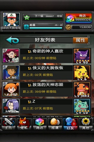 口袋皮卡丘