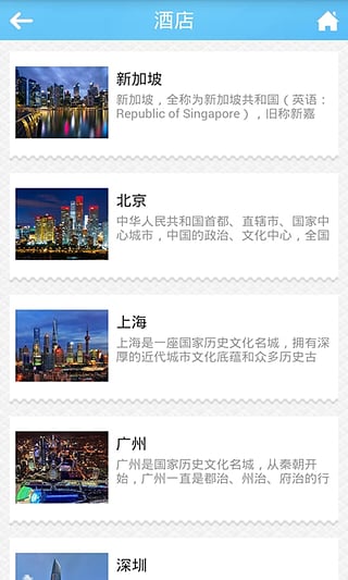 一起旅行吧