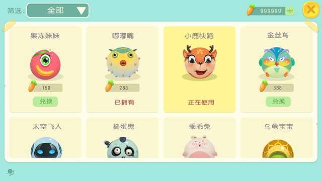 翻滾球球 九游版