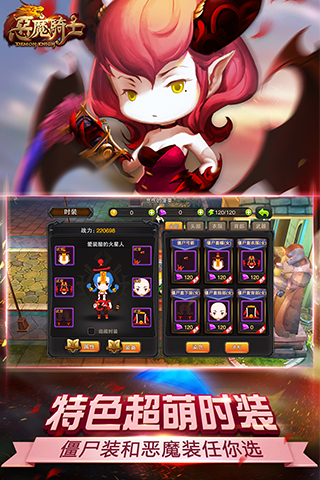 惡魔騎士
