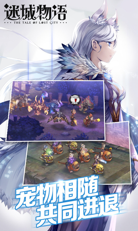 迷城物語百度版