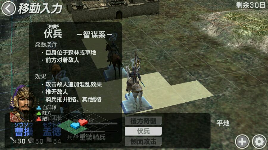 三国志战记汉化版