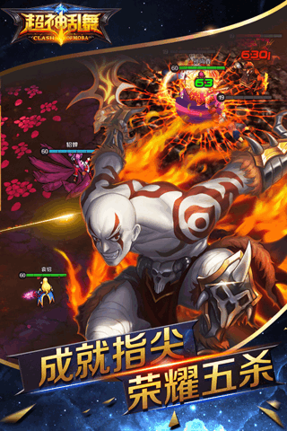 超神亂舞