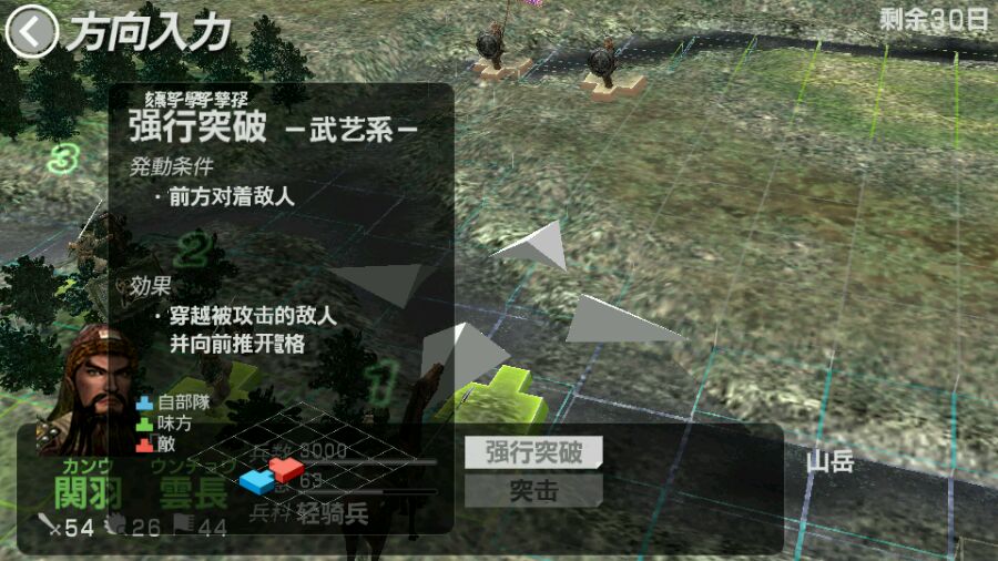 三国志战记汉化版