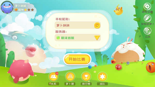 翻滾球球 九游版