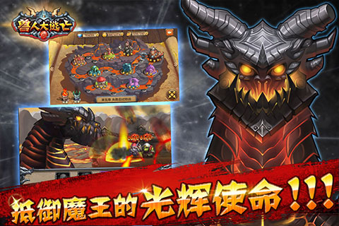獸人大逃亡