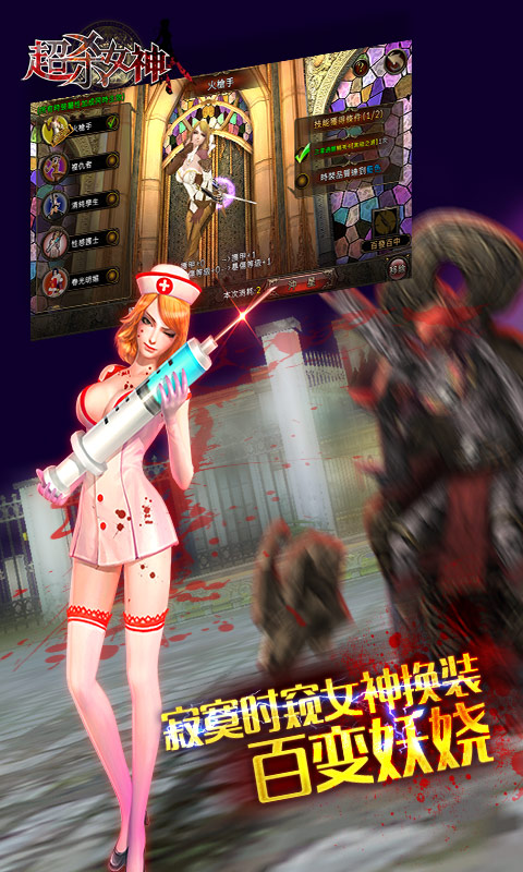 超殺女神