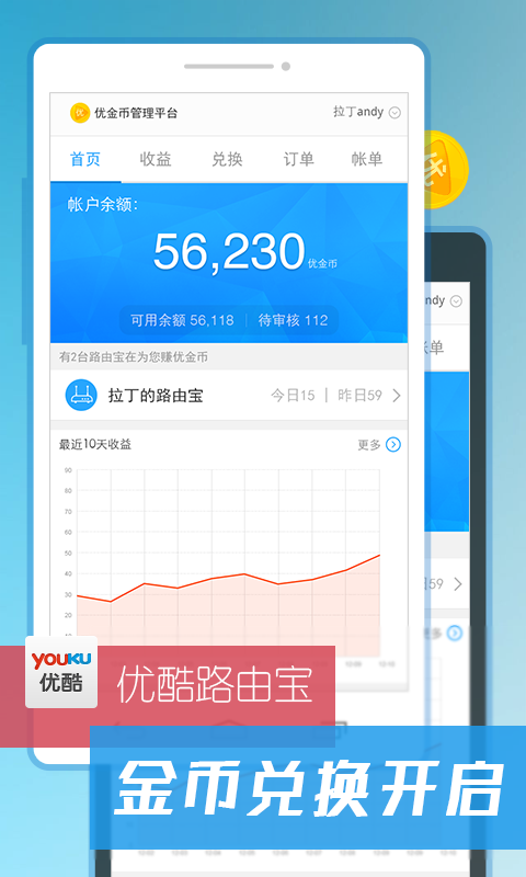 優(yōu)酷大屏版 去廣告