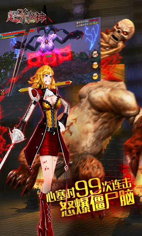 超殺女神