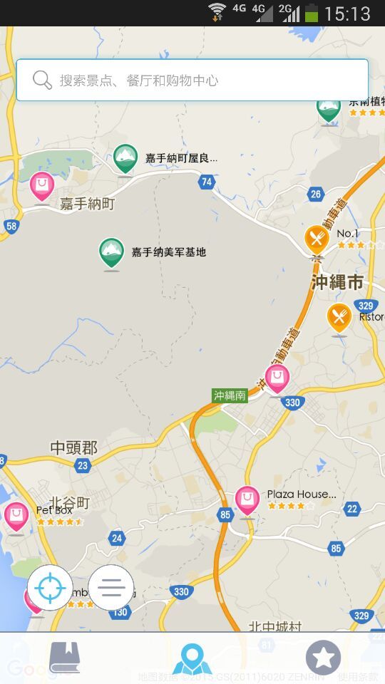 沖繩攻略