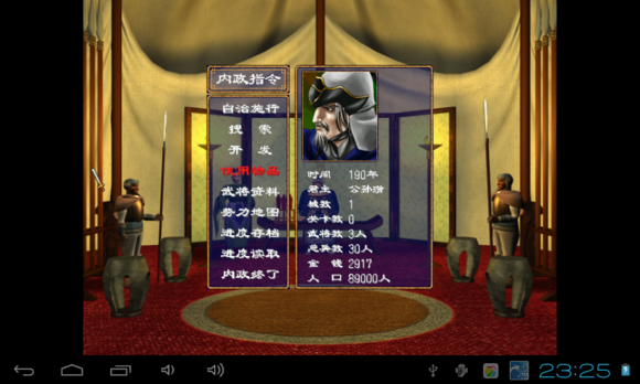 三国群英传2模拟版