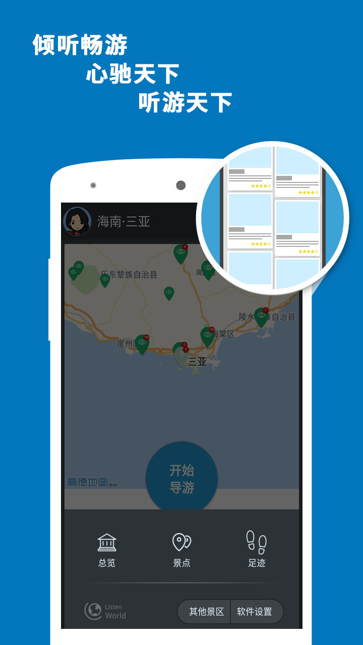 三亞導(dǎo)游