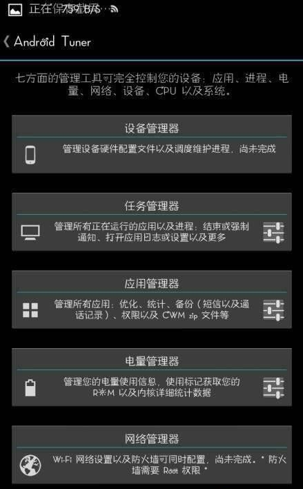 安卓調(diào)諧器專業(yè)版