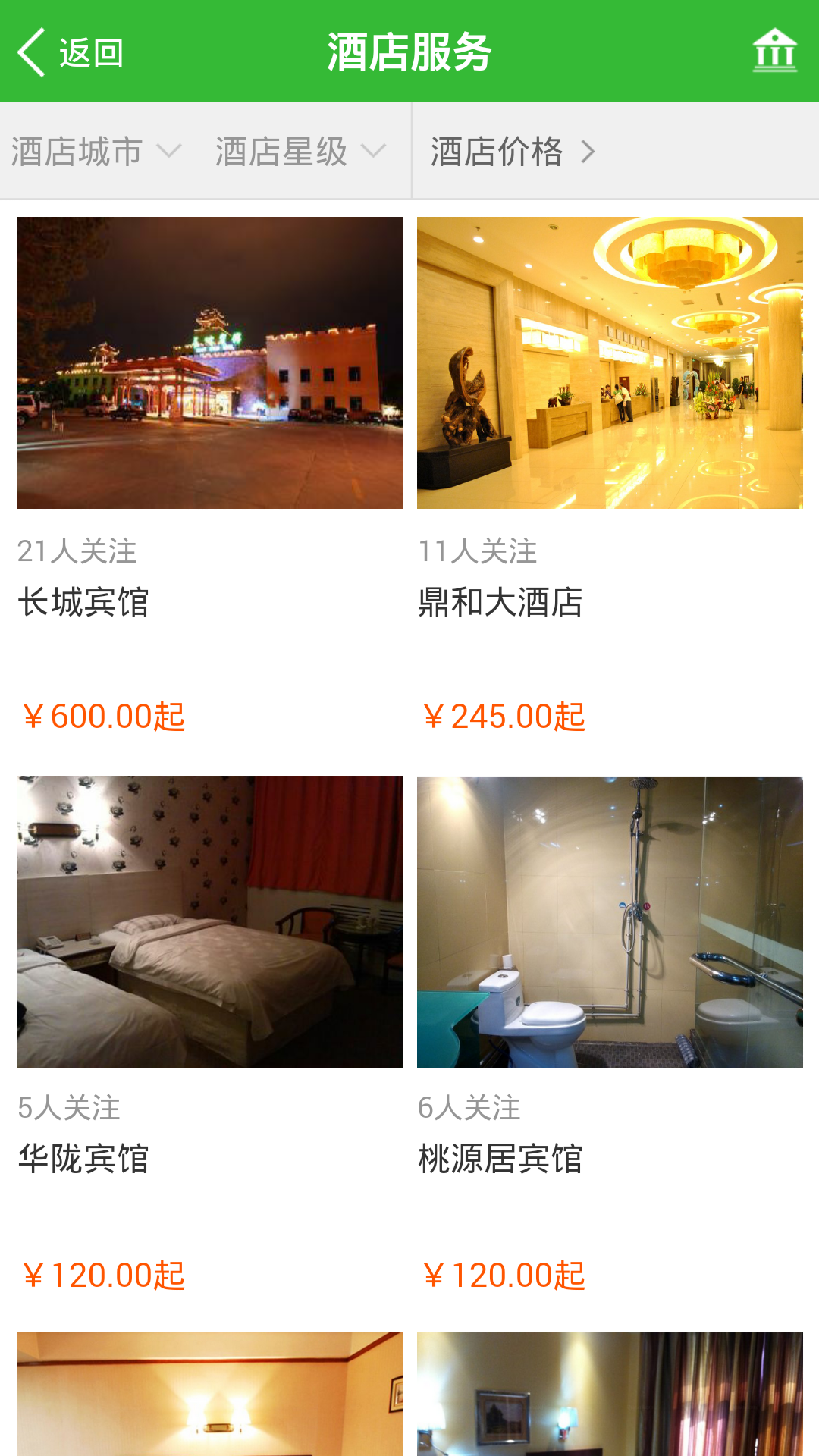 金龍國旅