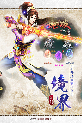 絕世武神手游