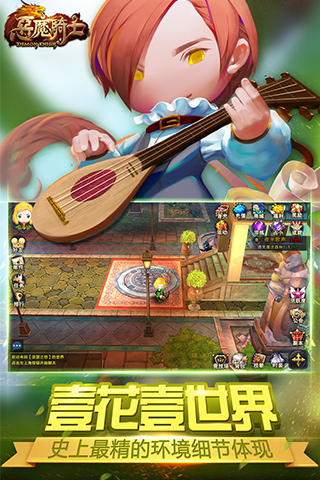 惡魔騎士