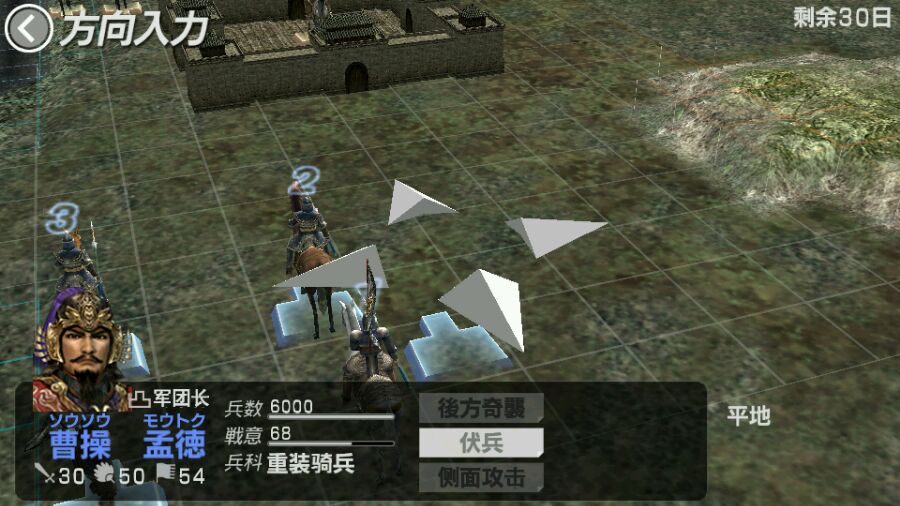 三国志战记汉化版