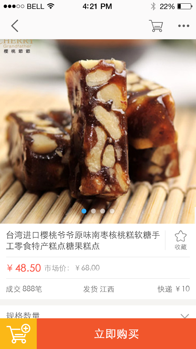貝竹