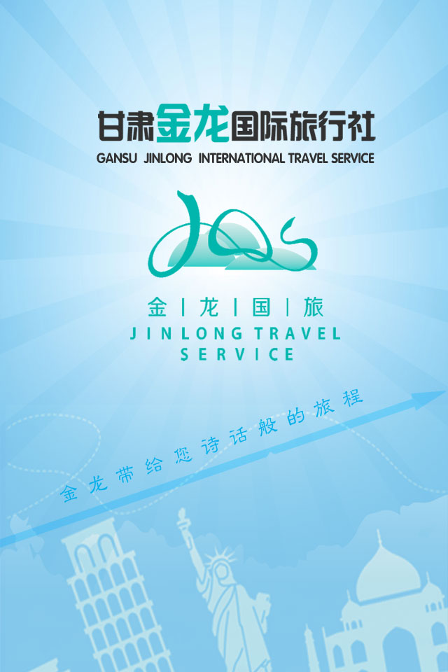 金龍國旅