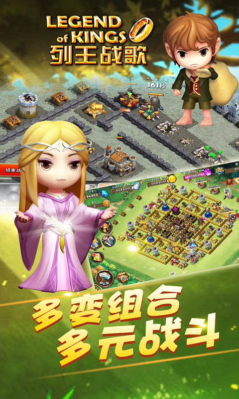列王戰(zhàn)歌