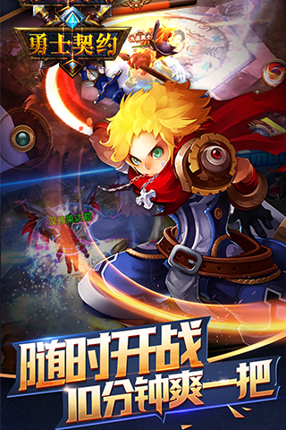 勇士契約