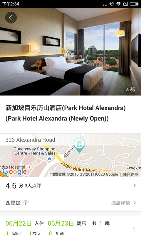 亞程旅游