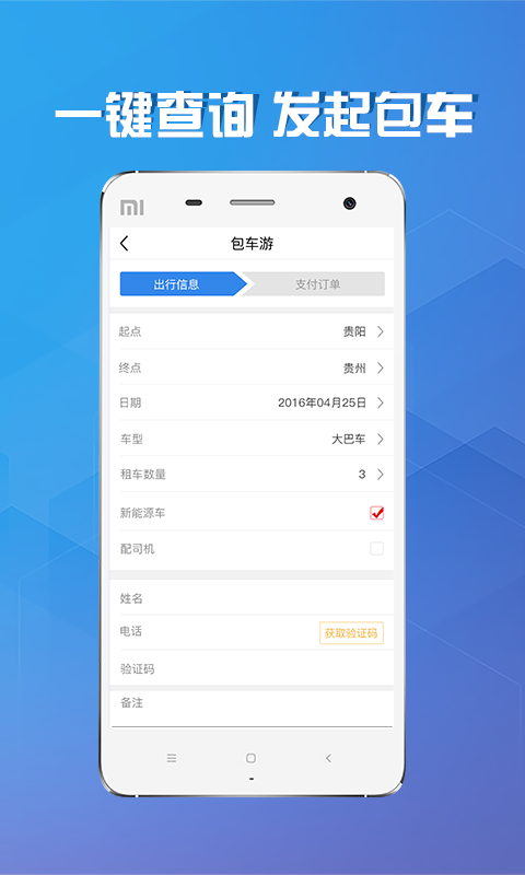 龍行神洲