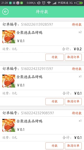 愛游購