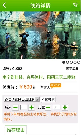 南寧青旅