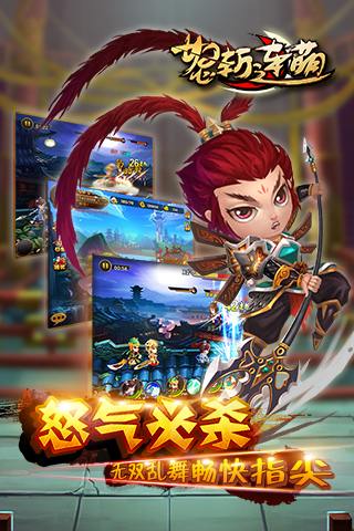 怒斬連萌