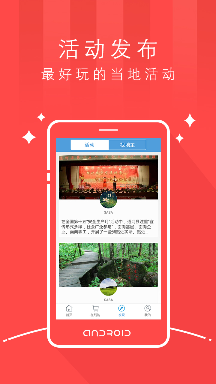 智游通河