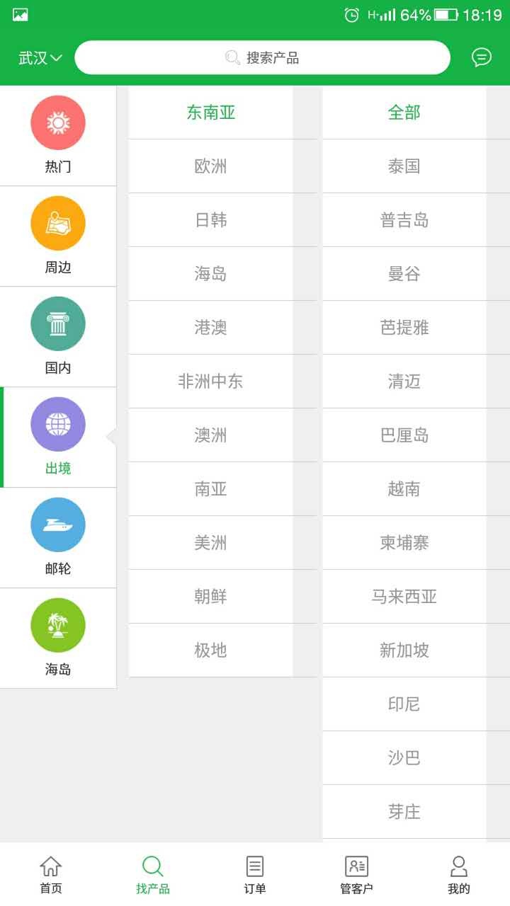 掌旅通