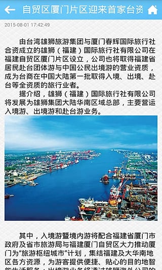 一起旅行吧