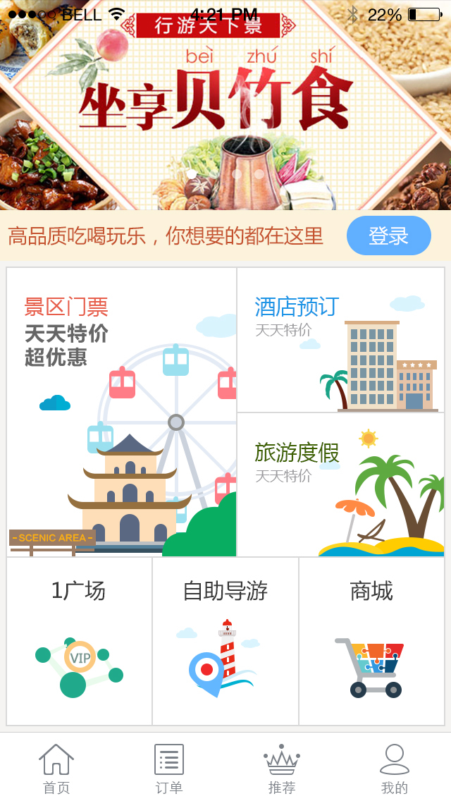 貝竹
