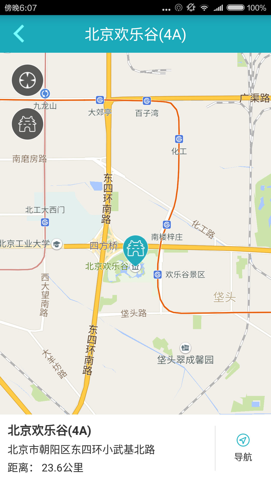 去哪兒門(mén)票