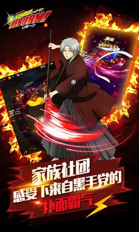家庭教師Reborn 360版