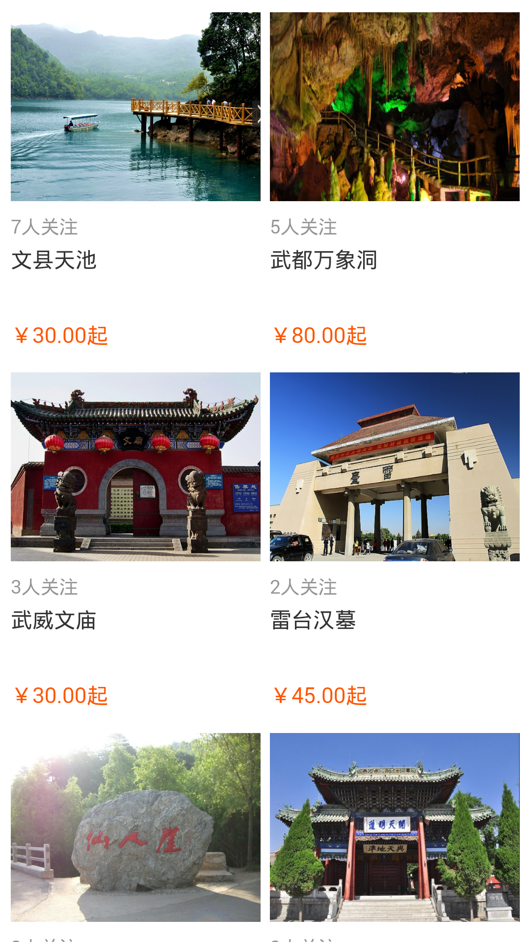 金龍國旅