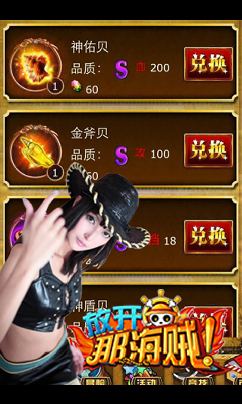 激戰海賊王360版
