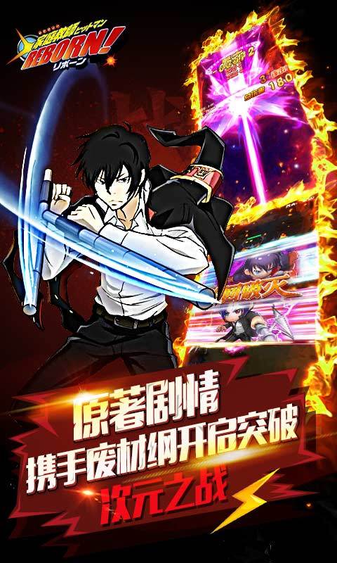 家庭教師Reborn 360版