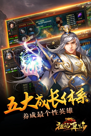 祖瑪再臨