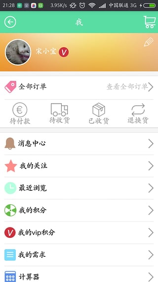 愛游購