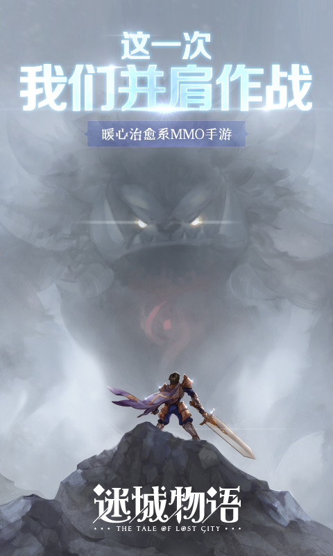 迷城物語百度版