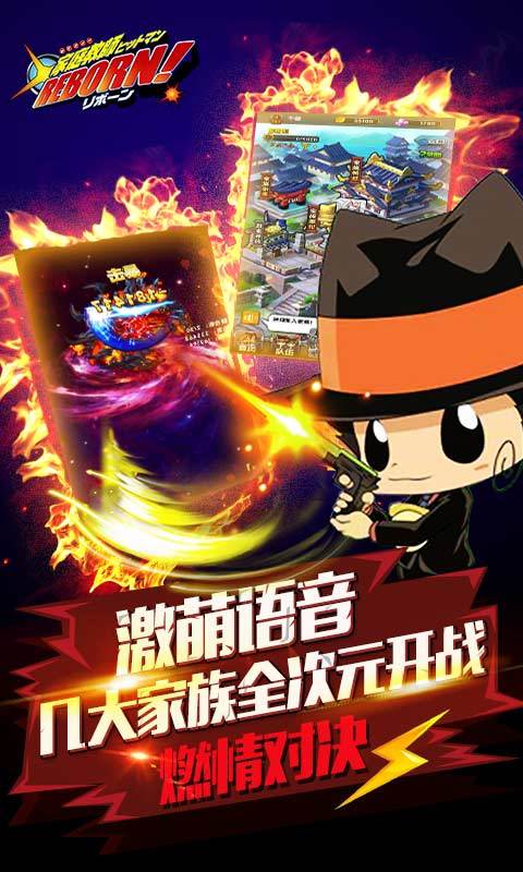 家庭教師Reborn 360版
